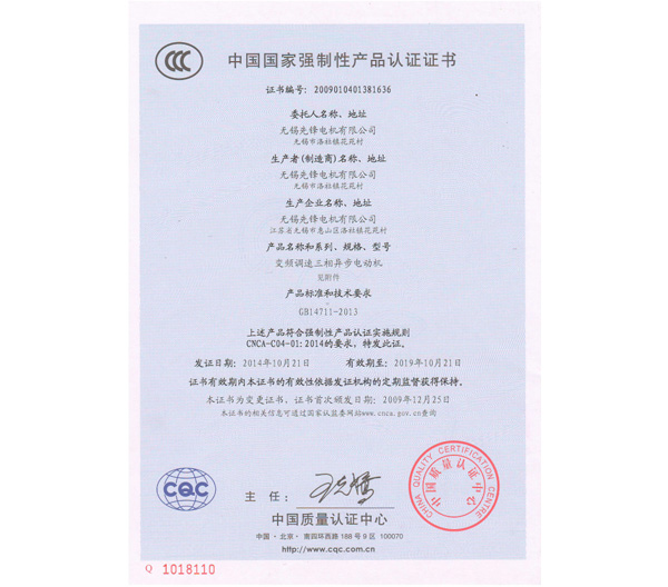 13 3C證書(shū).jpg
